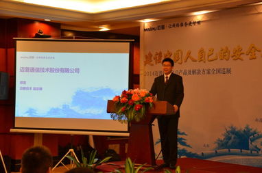 邁普通信ISN2.0產(chǎn)品及解決方案全國(guó)巡展福建站圓滿落幕，助力信息技術(shù)創(chuàng)新