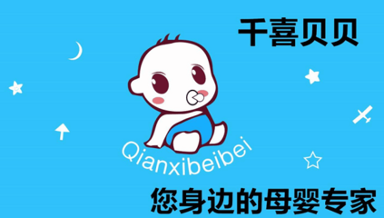 千喜貝貝母嬰創(chuàng)業(yè)指南 掌握關(guān)鍵策略，少走彎路的必讀寶典