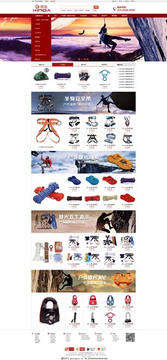 戶外用品購物網(wǎng)站 探索自然，裝備先行