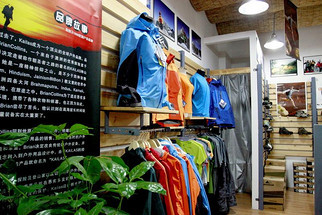 遼陽遠(yuǎn)野戶外用品店 探索戶外電子產(chǎn)品，提升戶外體驗(yàn)