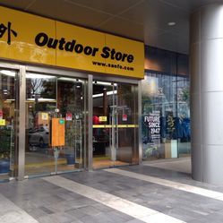 三夫戶外運(yùn)動用品旗艦店 探險(xiǎn)者的專業(yè)裝備殿堂