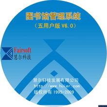 慧爾V6.0五用戶版——重慶慧爾科技發展有限公司產品簡介與技術開發特色